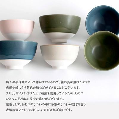 ふるさと納税 泉佐野市 お茶碗 ペアセット Sピンク/Mグリーン 食洗機 電子レンジ可 ギフトにも  G2604の画像