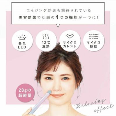 ふるさと納税 千代田区 目元をやさしくケアするアイケア機器 Grace eye(クラシックピンク)の画像