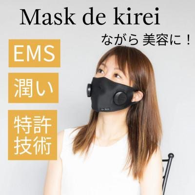 ふるさと納税 千代田区 EMSで表情筋ケアする美顔マスク Dr.Beau Mask de kirei(マスクデキレイ)