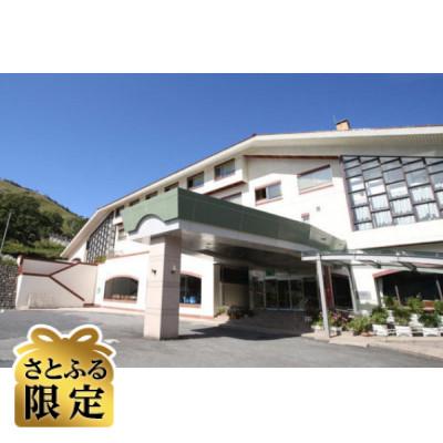 ふるさと納税 安芸太田町 [さとふる限定]ペア宿泊券