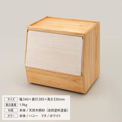 ふるさと納税 兵庫県 Kirisai 桐のやさい櫃の画像