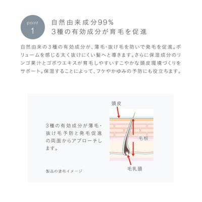 ふるさと納税 一関市 ジョンマスター C\u0026A薬用スキャルプエッセンス(3本) <3ヶ月集中ケアセット>の画像