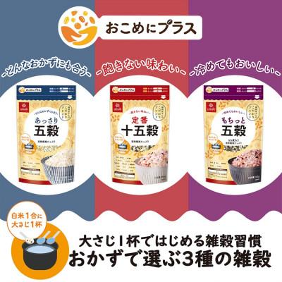 ふるさと納税 中央市 【はくばく】定番十五穀240g×8_2
