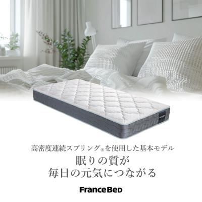 ふるさと納税 昭島市 フランスベッド マットレスのみ シングル