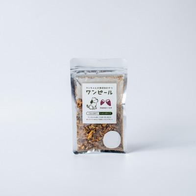 ふるさと納税 茨城県 茨城県産ほしいもの未利用部分を使用した犬の無添加おやつ(トッピングタイプ30g×8袋)
