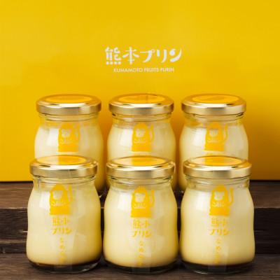 ふるさと納税 熊本市 熊本プリン「なめらか」6個