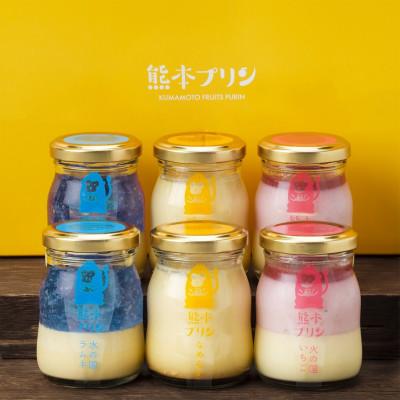 ふるさと納税 熊本市 熊本プリンセット(なめらかプリン ・ 火の国いちごプリン ・ 水の国ラムネプリン) 各2個 計6個