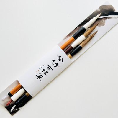 ふるさと納税 熊野町 熊野筆　半紙用書き比べ3本セット　ほうこどうの書筆_2