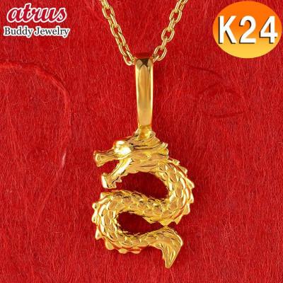 ふるさと納税 昭和町 24金(純金)ネックレス 龍(ドラゴン) ペンダントトップ250515201k24