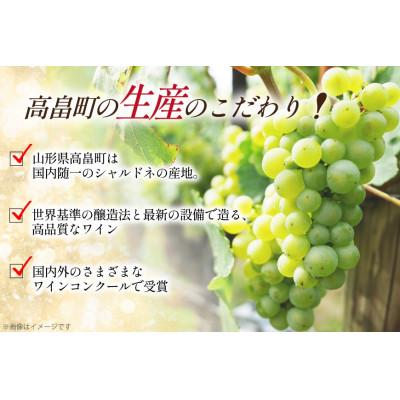 ふるさと納税 高畠町 ワイン 高畠 デラウェア 氷結しぼり 極甘口 500ml 1本_2