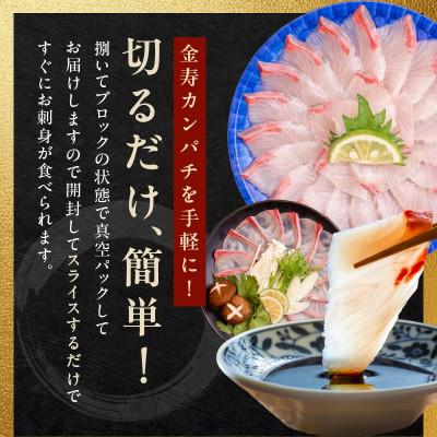 ふるさと納税 延岡市 熟成金寿カンパチ 刺身用ブロック 約600g(急速凍結)_2