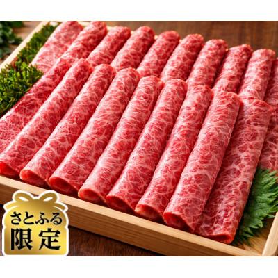 ふるさと納税 吉野ヶ里町 [さとふる限定]特選佐賀産和牛モモ赤身すき焼きしゃぶ用 500g(1枚ずつシート巻き)(吉野ヶ里町)
