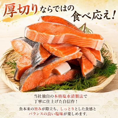 ふるさと納税 銚子市 【訳あり】極厚　塩銀鮭　1kg_1