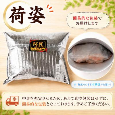 ふるさと納税 銚子市 【訳あり】極厚　塩銀鮭　1kg_3