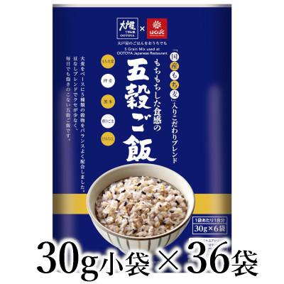 ふるさと納税 南アルプス市 はくばく 大戸屋 もちもちした食感の五穀ご飯 30g×36袋