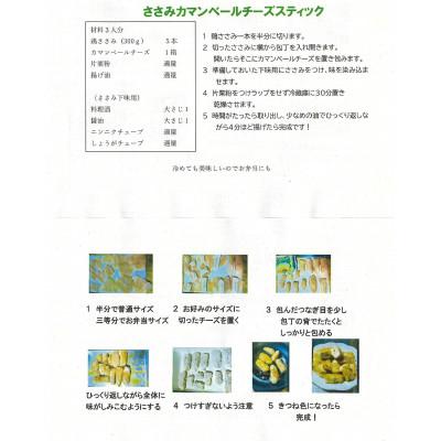 ふるさと納税 大樹町 雪印メグミルク大樹工場製造「香りをはさんだカマンベールチーズ大樹物語」20個セット_2