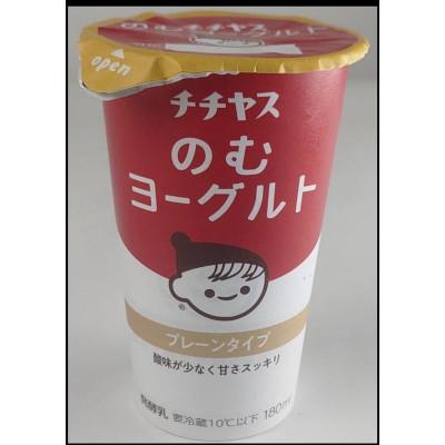 ふるさと納税 松山市 チチヤス のむヨーグルト(9本入り)