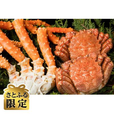 ふるさと納税 北見市 [さとふる限定]2代目漁師の厳選した活〆茹で毛蟹2尾と幻のイバラ蟹合計約1.4kgセット