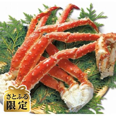 ふるさと納税 北見市 [さとふる限定]2代目漁師の大きなサイズを厳選した活〆茹でタラバ蟹脚2肩 約2.5kg
