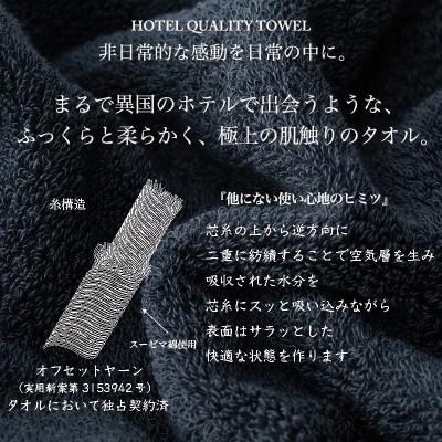 ふるさと納税 泉佐野市 【のし付・お中元】Landwell Hotel バスタオル 1枚 グレー 020C380t_2