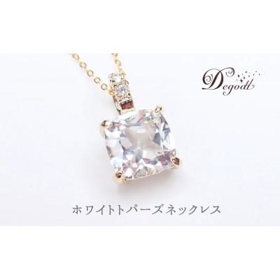 ふるさと納税 千葉市 ホワイトトパーズSQネックレス