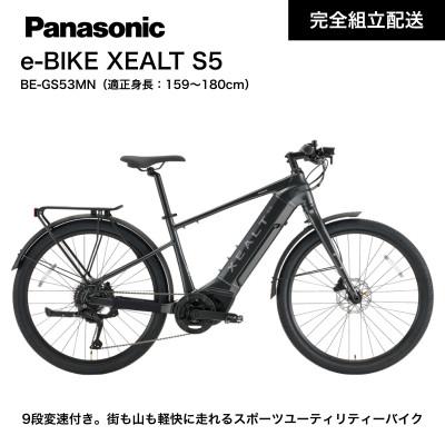 ふるさと納税 熊本市 パナソニック XEALT S5 電動アシスト 自転車 メタリックダークグレー[完全組立配送]熊本市