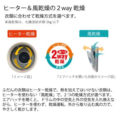 ふるさと納税 日立市 【日立衣類乾燥機5kg+のびのびスタンド】セットDE
