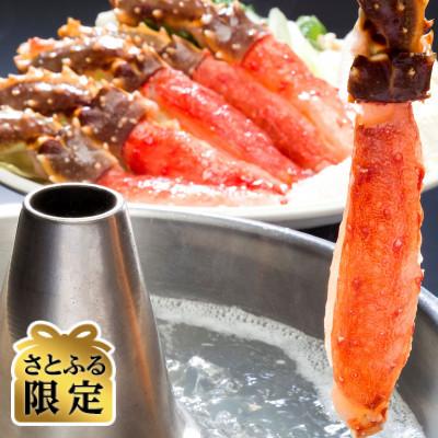 ふるさと納税 小清水町 [さとふる限定][お刺身可]生冷凍 本タラバ蟹ポーションむき身 1kg×2