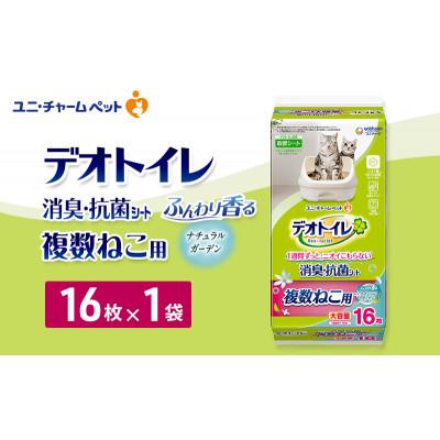 ふるさと納税 名張市 デオトイレ 複数ねこ用 消臭・抗菌シート ナチュラルガーデン 16枚×1