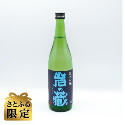 ふるさと納税 有田町 [さとふる限定]岩の蔵 純米吟醸 720ml×1本 佐賀県の人気日本酒
