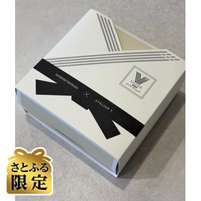 ふるさと納税 八千代市 [さとふる限定]角田夏実×Atelier Yコラボレーション商品ガトー・オ・ショコラ