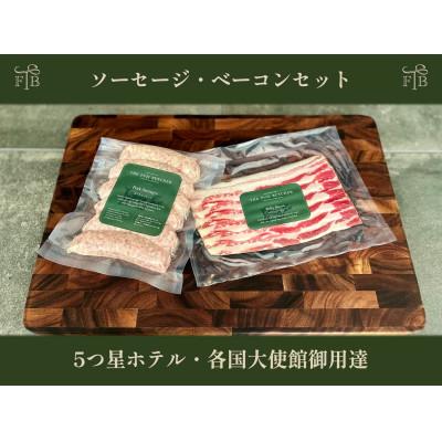 ふるさと納税 富士河口湖町 河口湖町製造「甲州富士桜ポーク無添加イングリッシュソーセージ6本&amp;無燻製ベーコン6枚」×1セット