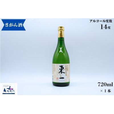 ふるさと納税 有田町 東一 山田錦 特別純米酒 (720ml×1本) 佐賀県の日本酒 ビギナーにも人気