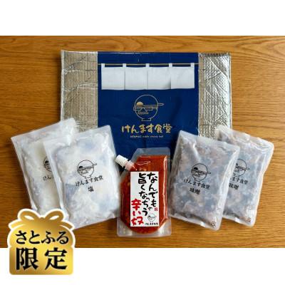 ふるさと納税 葛飾区 [さとふる限定]ガッチャン家飲みセット(ガッチャン2種×各2、辛味噌×1)