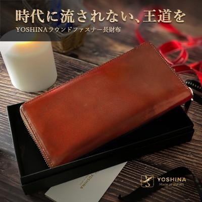ふるさと納税 松戸市 ラウンドファスナー長財布(手染アンチックレザー) 色:キャメル