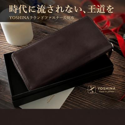 ふるさと納税 松戸市 ラウンドファスナー長財布(手染アンチックレザー) 色:ブラウン