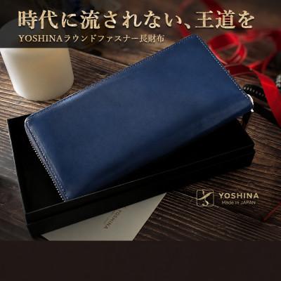 ふるさと納税 松戸市 ラウンドファスナー長財布(手染アンチックレザー) 色:サファイヤブルー