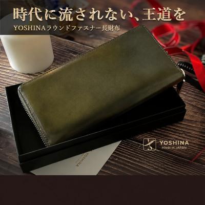 ふるさと納税 松戸市 ラウンドファスナー長財布(手染アンチックレザー) 色:オリーブグリーン