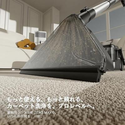ふるさと納税 寝屋川市 Yadea R-ZERO MAX カーペットクリーナー 染み抜き用 カーペット特化仕様_1