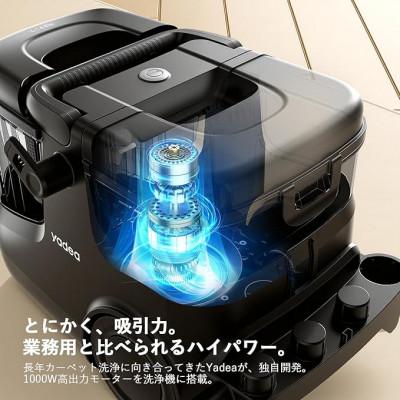 ふるさと納税 寝屋川市 Yadea R-ZERO MAX カーペットクリーナー 染み抜き用 カーペット特化仕様_3