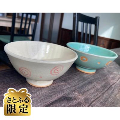 ふるさと納税 大網白里市 [さとふる限定][陶器]丸模様茶碗 ペア 2色(白、ブルー各1)