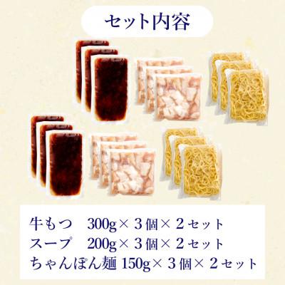 ふるさと納税 大野城市 ぷるっぷる♪やまやの博多もつ鍋セット(あごだし醤油味)24人前(3-4人前×6個) (大野城市)_1