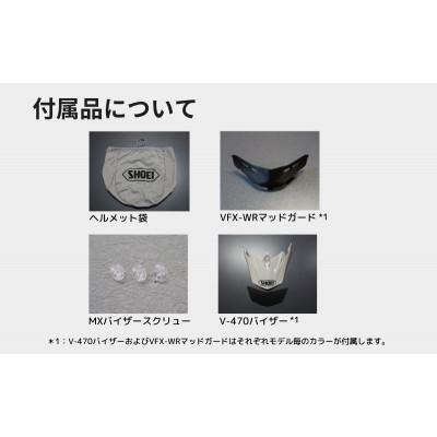 ふるさと納税 一関市 SHOEI 安全帽「VFX-WR 白いこと」S パーソナルフィッティングご受け入れる券付