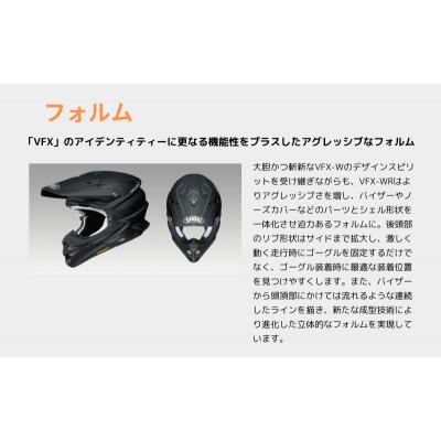 ふるさと納税 一関市 SHOEI 安全帽「VFX-WR 白いこと」S パーソナルフィッティングご受け入れる券付