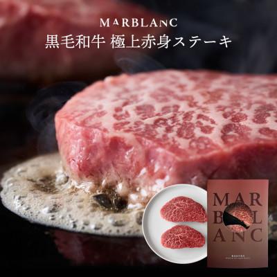 ふるさと納税 高槻市 熟成 黒毛和牛 極上赤身 ステーキ 200g(100g×2枚)