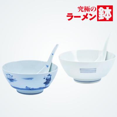 ふるさと納税 有田町 有田焼 究極のラーメン鉢ペア(レンゲ付)異人絵[まるぶん]A55-171 (有田町)