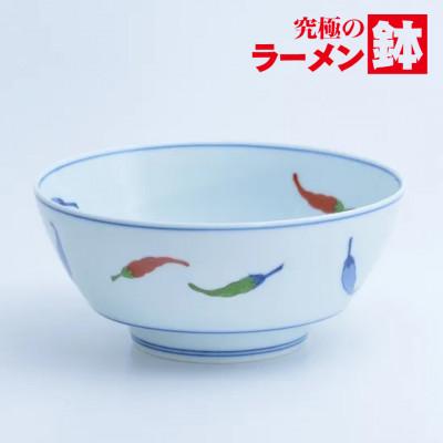 ふるさと納税 有田町 有田焼 究極のラーメン鉢 三色胡椒[まるぶん] A15-382 (有田町)