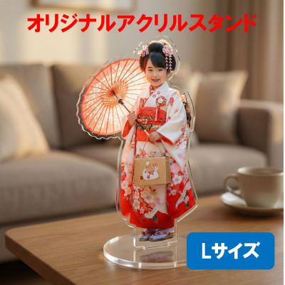 ふるさと納税 西尾市 オリジナルアクリルスタンド Lサイズ(最大24cm)