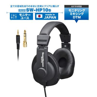ふるさと納税 上田市 モニターユースヘッドホン SOUND WARRIOR SW-HP10s