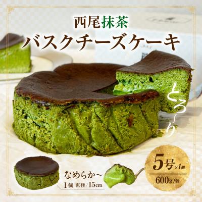 ふるさと納税 西尾市 濃厚西尾抹茶バスクチーズケーキ/濃厚西尾抹茶ガトーショコラペアセット